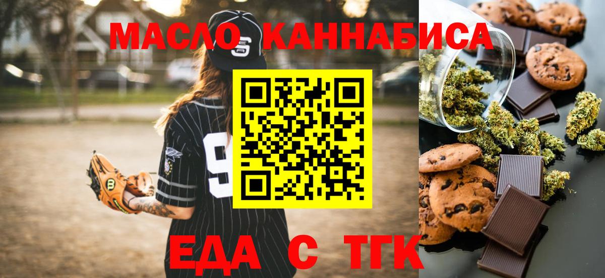 Нижний Новгород  Canna-Cookies конопля  Вход с VPN 