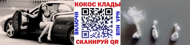 Кокаин VHQ  наркотики  Нижний Новгород 