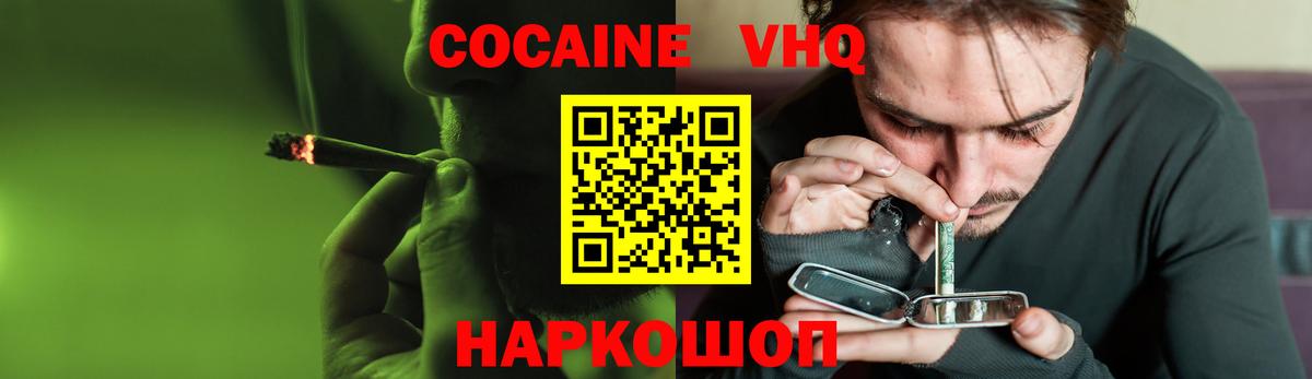 Cocaine 99% Нижний Новгород