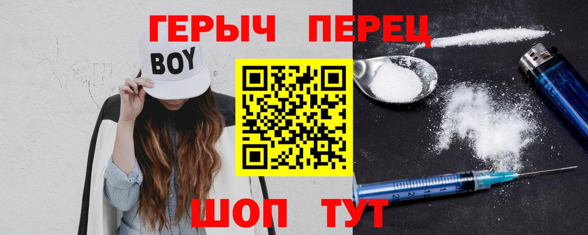 Нижний Новгород  ГЕРОИН VHQ  ГЕРОИН  Вход с VPN 