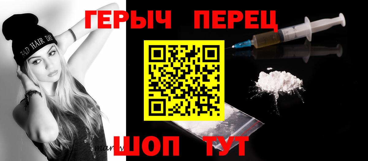 ГЕРОИН Heroin  Нижний Новгород 