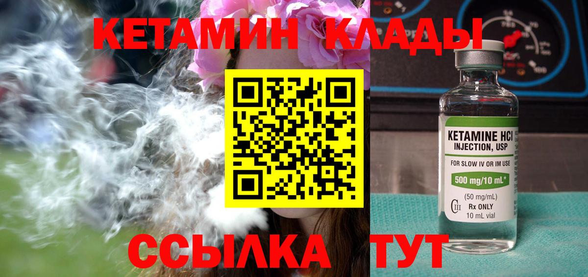 КЕТАМИН VHQ  Нижний Новгород 