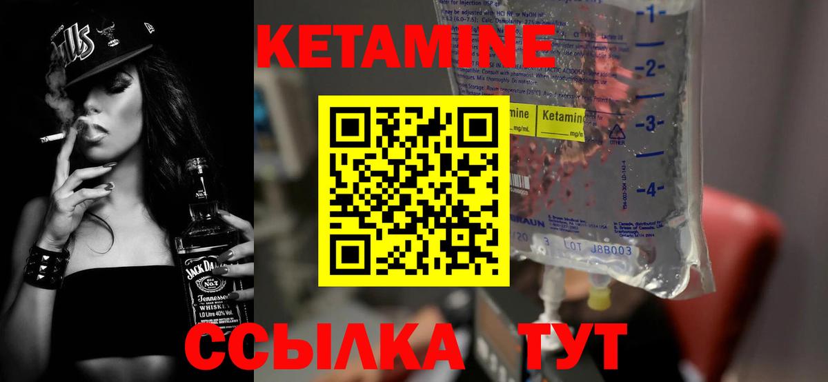 КЕТАМИН ketamine  Вход с VPN  Кетамин ketamine  Нижний Новгород 
