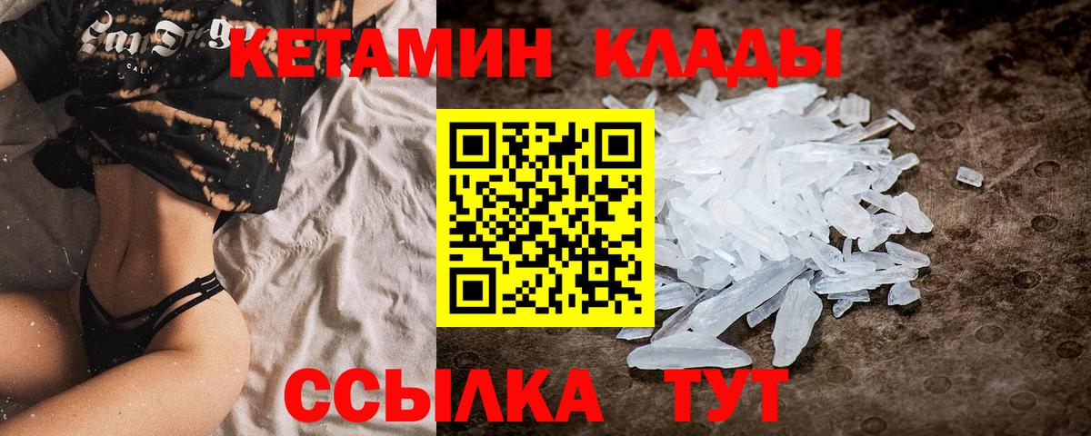 Кетамин ketamine Нижний Новгород