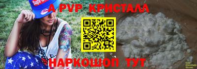 альфа пвп Аргун