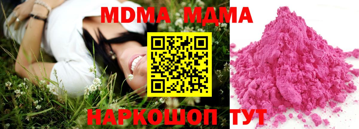 Нижний Новгород  MDMA crystal  МДМА Molly  Вход с VPN 