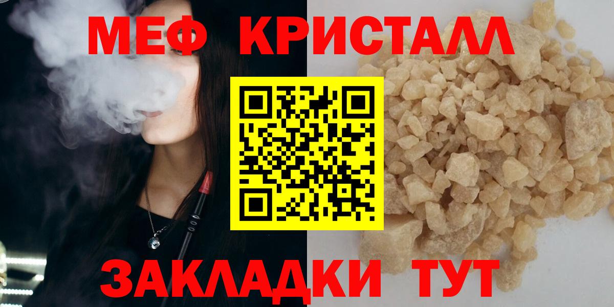 Мефедрон mephedrone  Нижний Новгород  МЕФ mephedrone 