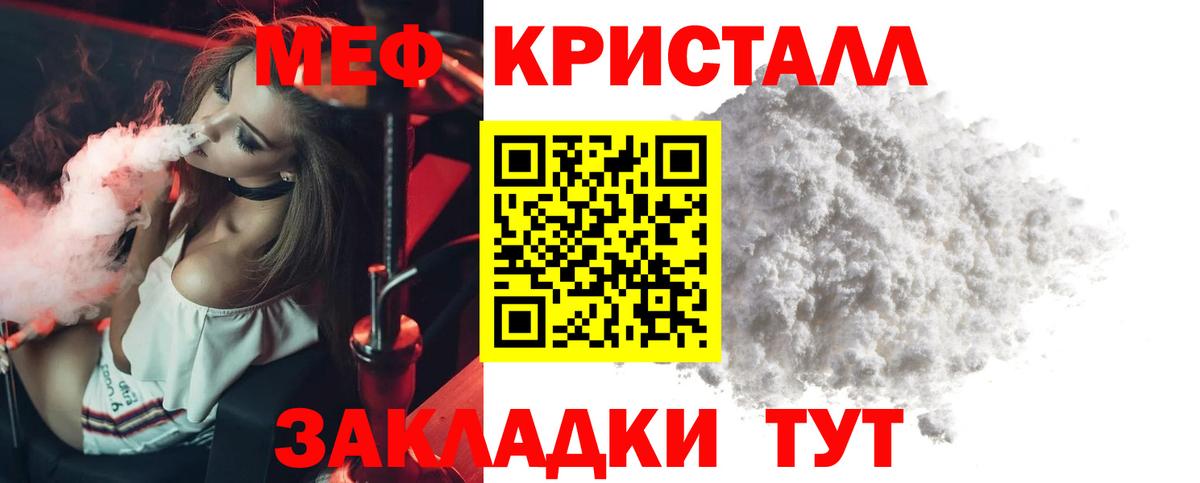 Нижний Новгород  МЯУ-МЯУ мука  Вход с VPN  Меф  МЯУ-МЯУ кристаллы 