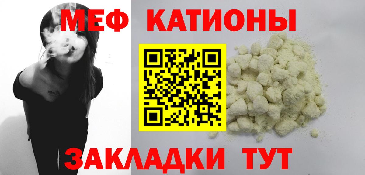 Меф Нижний Новгород