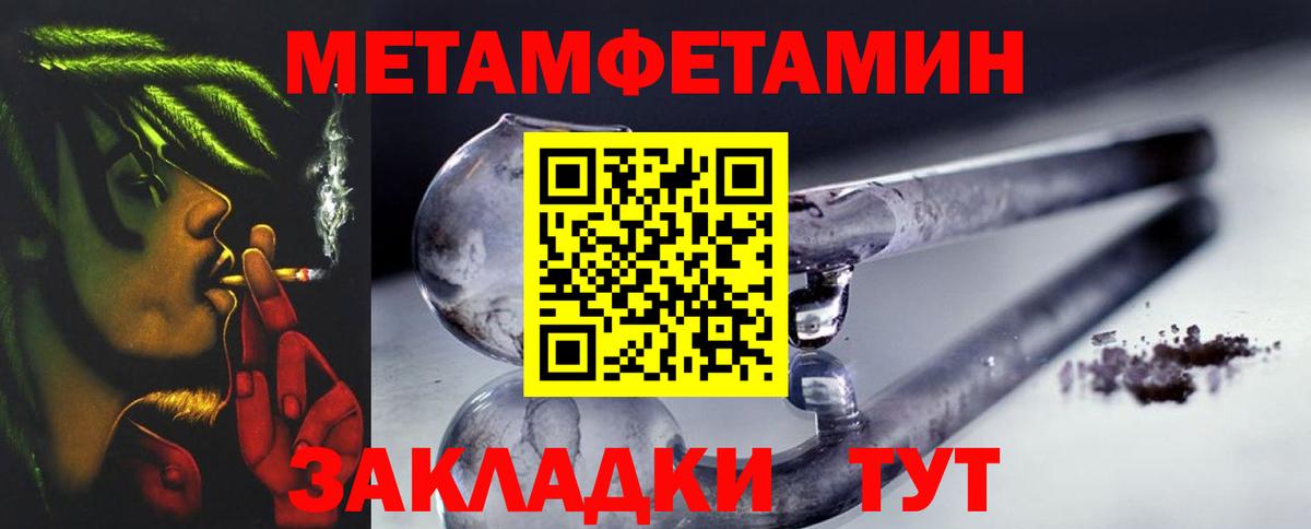 Нижний Новгород  Первитин  Вход с VPN  Метамфетамин Methamphetamine  Метамфетамин Methamphetamine 