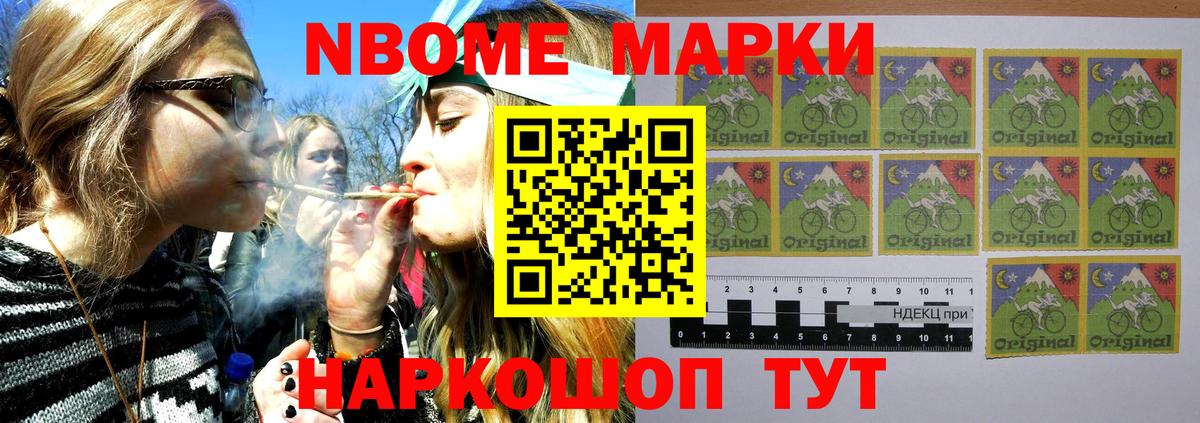 Марки 25I-NBOMe 1500мкг  сколько стоит  Марки 25I-NBOMe 1500мкг  Нижний Новгород  Вход с VPN 