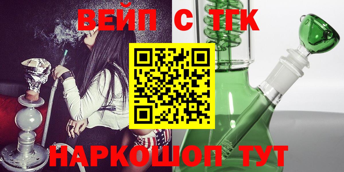 Нижний Новгород  Дистиллят ТГК жижа  Вход с VPN 