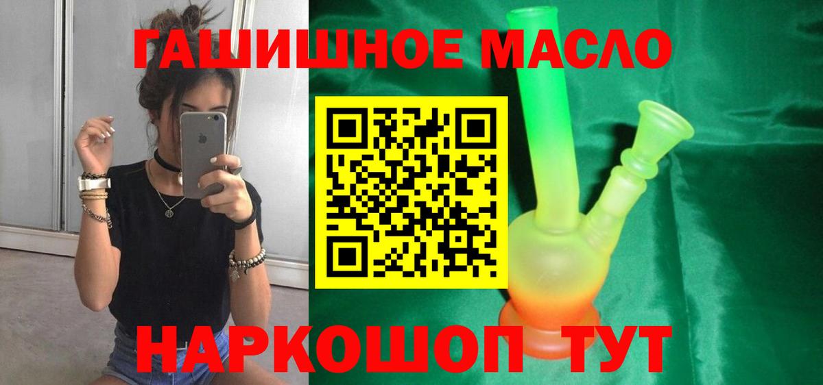 ТГК гашишное масло  Нижний Новгород  Дистиллят ТГК Wax 