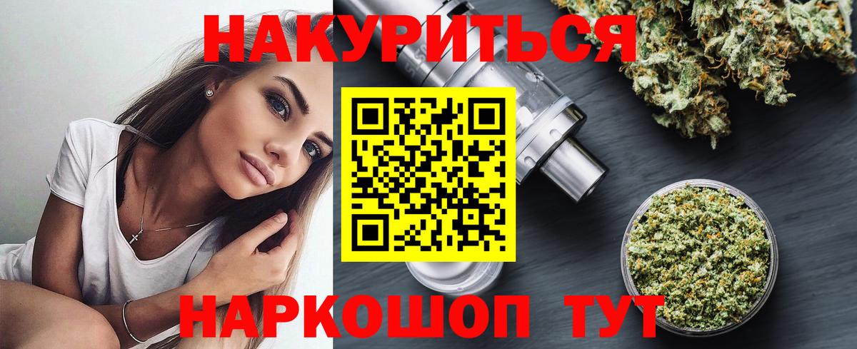 МАРИХУАНА OG Kush  Вход с VPN  Бошки марихуана THC 21%  Бошки марихуана семена  Нижний Новгород  Конопля марихуана 